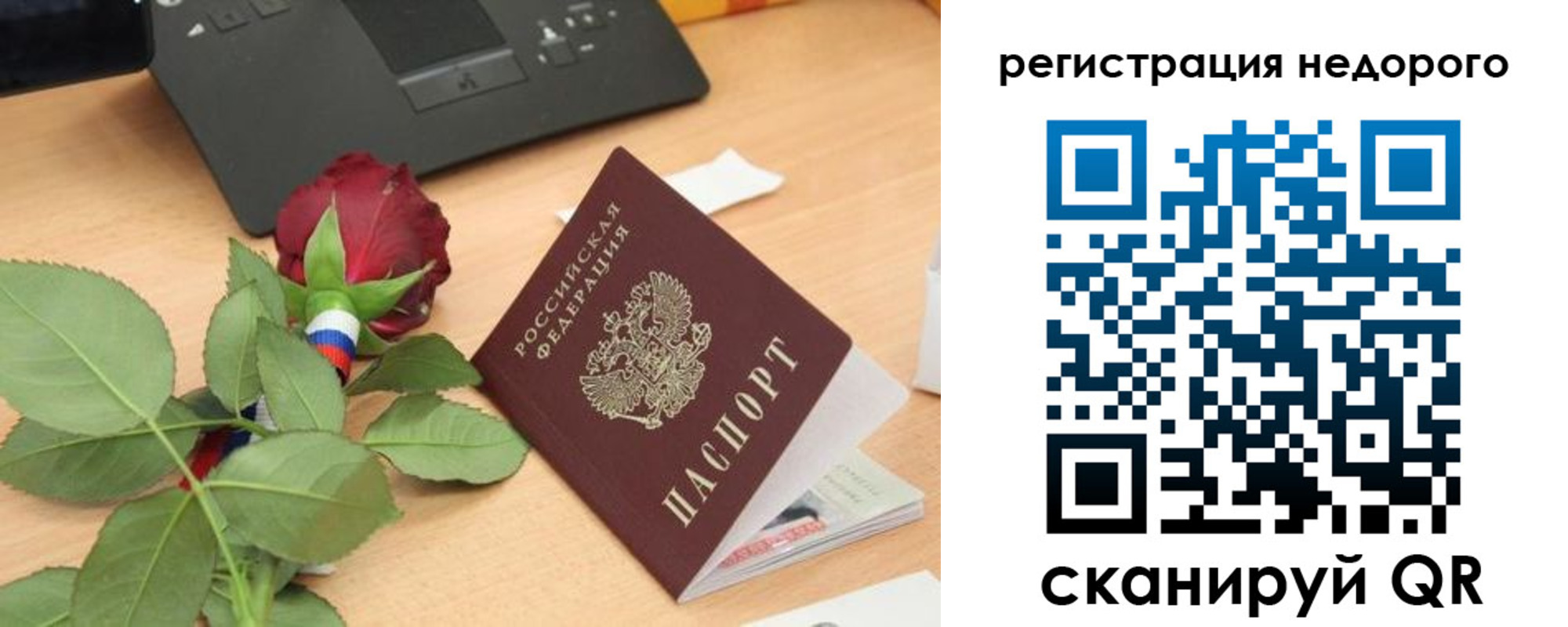 временная регистрация собственник в Нижнекамске