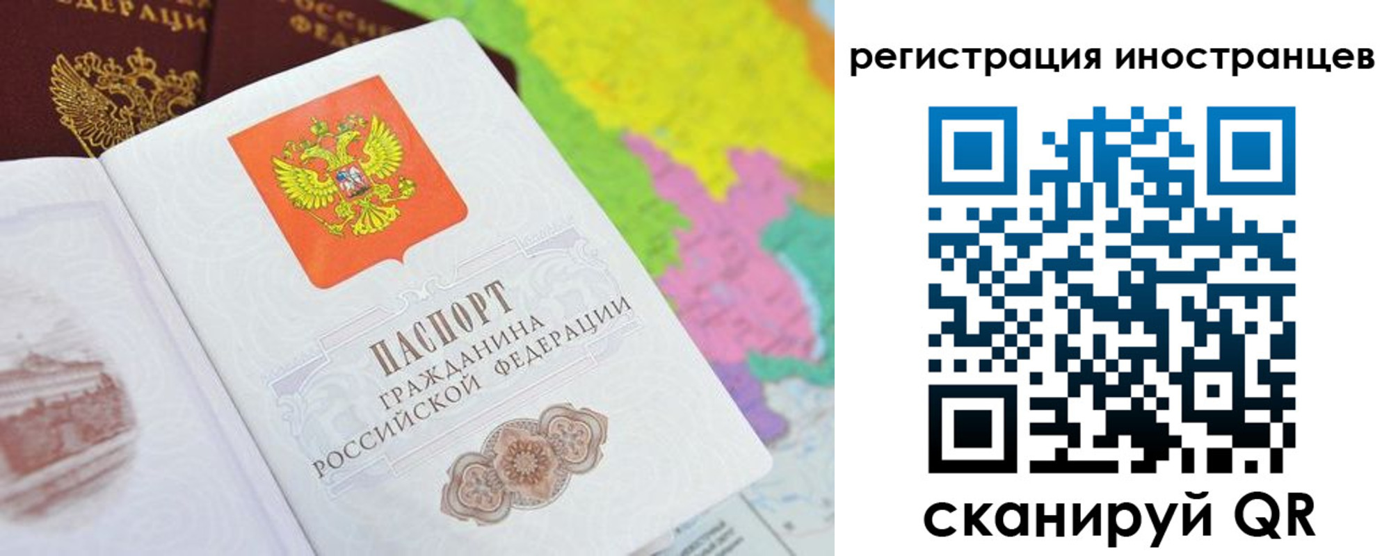 временная регистрация поиск в Нижнекамске