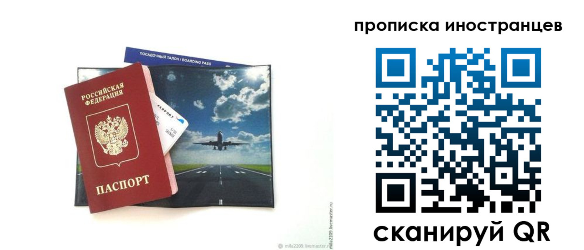прописка ребенка в Нижнекамске