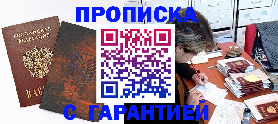 прописка от собственника в Нижнекамске