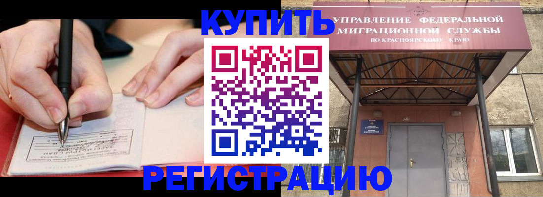 прописка для работы в Нижнекамске