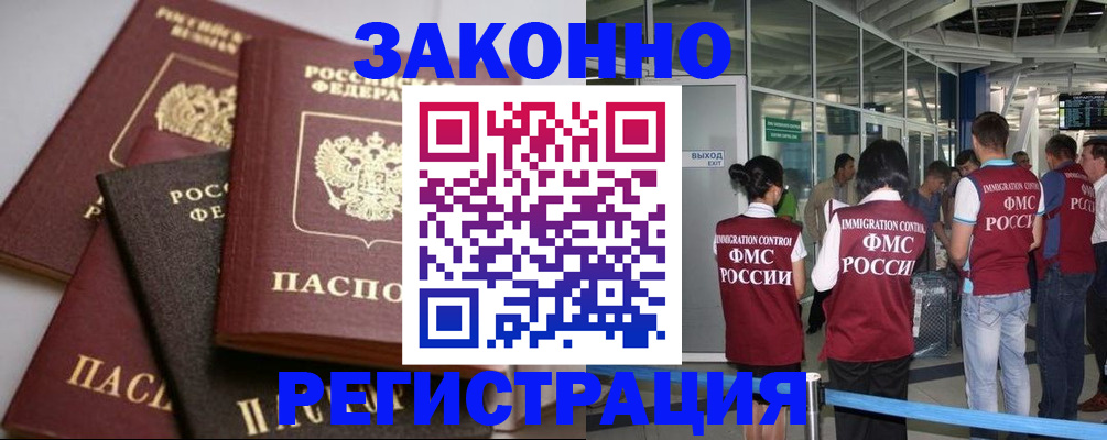 купить прописку в Нижнекамске