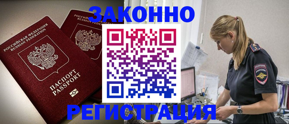 прописка для школы в Нижнекамске