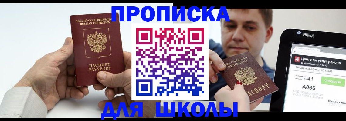 временная регистрация госуслуги в Нижнекамске