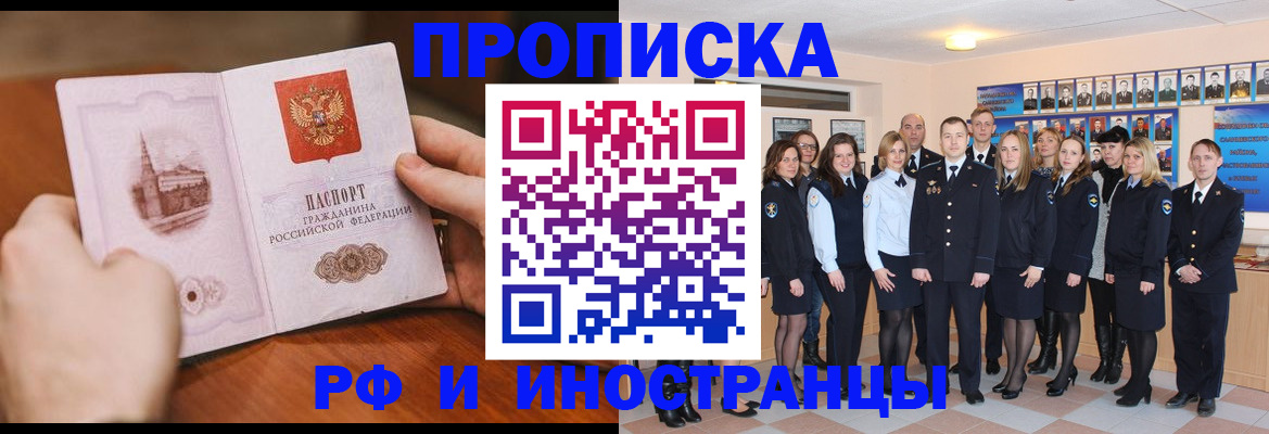 прописка поиск в Нижнекамске