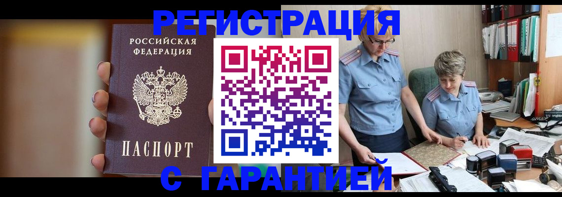 миграционный учет в Нижнекамске
